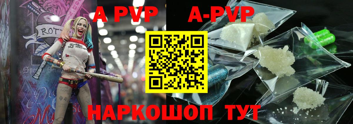 A-PVP крисы CK Краснотурьинск