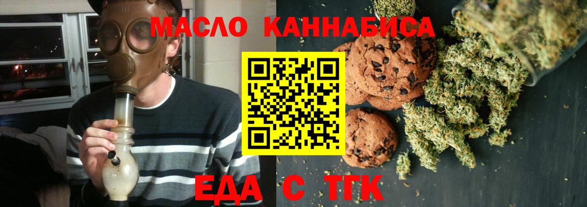 Краснотурьинск  Еда ТГК конопля  Вход с VPN 