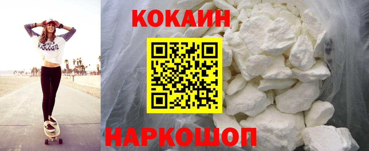 Кокаин VHQ Краснотурьинск