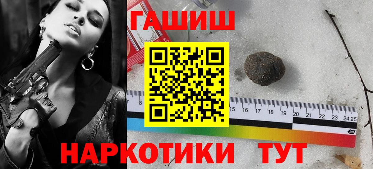 Краснотурьинск  купить   Вход с VPN  ГАШИШ  ГАШ 40% ТГК  ГАШИШ гашик 