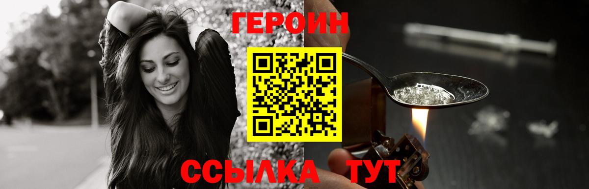 Героин герыч Краснотурьинск