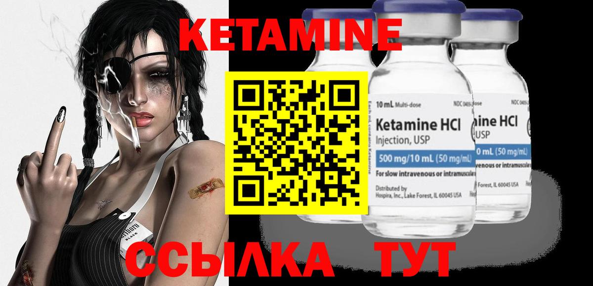Краснотурьинск  Кетамин VHQ  Вход с VPN 