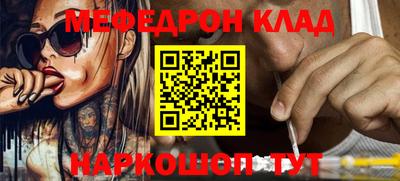 мефедрон Бузулук