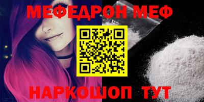 мефедрон Бузулук