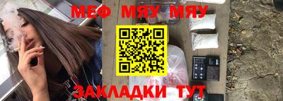 мефедрон Бузулук