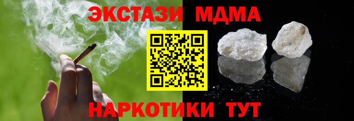 Краснотурьинск  МДМА кристаллы  Вход с VPN  MDMA кристаллы 