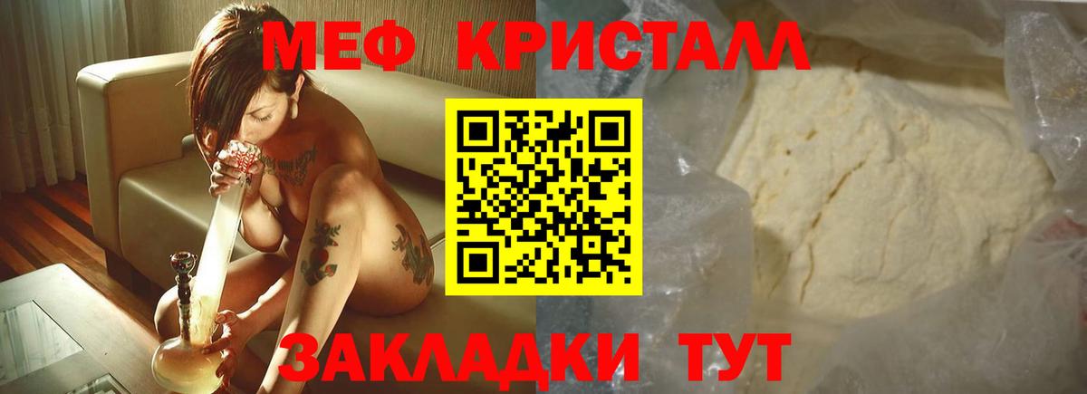 Краснотурьинск  МЕФ мяу мяу  МЕФ  Вход с VPN  цена   МЯУ-МЯУ 4 MMC 