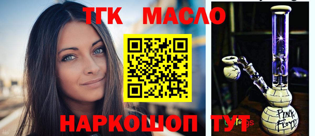 Дистиллят ТГК гашишное масло Краснотурьинск